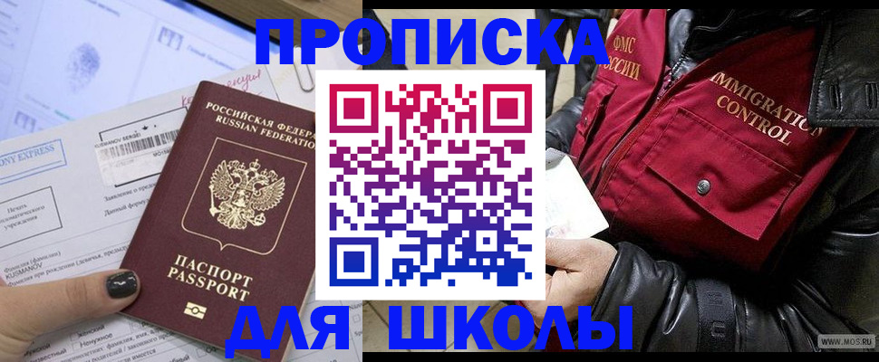 регистрация для дет. сада в Снежинске