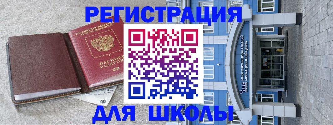 временная прописка в Снежинске