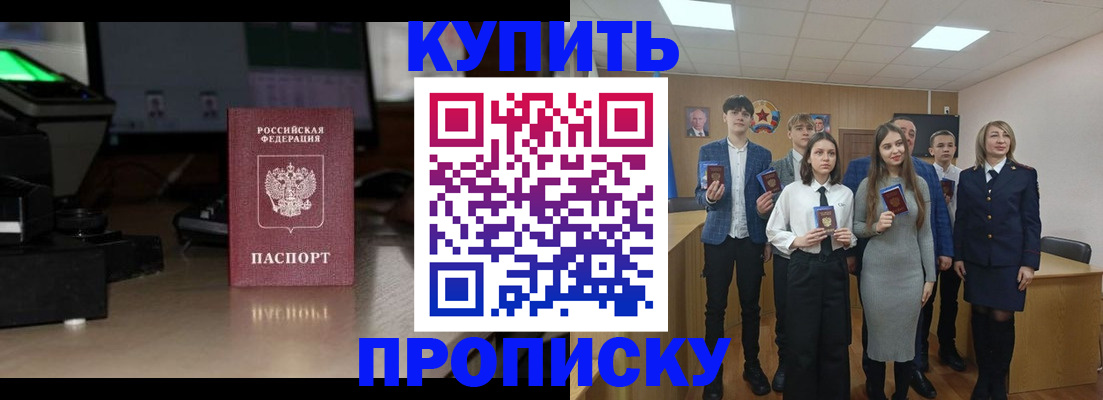 временная регистрация для школы в Снежинске